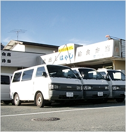仕出しはやし 店舗外観